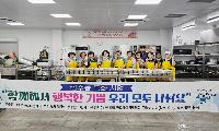 삼수동 지역사회보장협의체, 저소득층 위한 밑반찬 나눔 