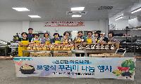 삼수동 지역사회보장협의체, 복날 맞이 취약계층 보양식 나눔