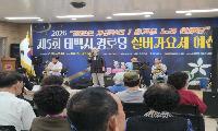 대한노인회태백시지회, 제5회 태백시 경로당 실버가요제 예선 성황리에 개최
