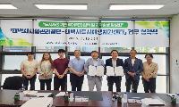 태백시시설관리공단·태백시도시재생지원센터, 도시재생 연계 주거복지 협력 '맞손’