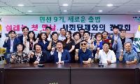 태백시, 국민화합 강원본부 태백지회와 간담회