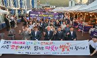 정선군, 여름휴가철 바가지요금 근절 캠페인