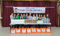 화암면새마을부녀회, 중복맞이 삼계탕 나눔 봉사
