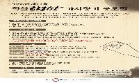 정선아리랑보존회, 제11회 정선아리랑 가사짓기 공모전 개최