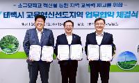 태백시, ‘10분 교육생활권’ 기반 교육혁신 모델 구축 나선다