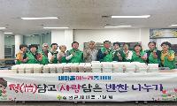 정선읍새마을부녀회, ‘취약계층 삼계탕 나눔’행사 추진