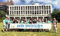 정선군 교육특구 사업, ‘2026 영어 인성캠프’ 성료