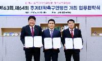 ‘제63~64회 추계대학축구연맹전’ 태백개최 업무협약