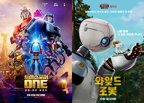 태백 작은영화관, 10월 영화트랜스포머 ONE, 와일드 로봇 상영